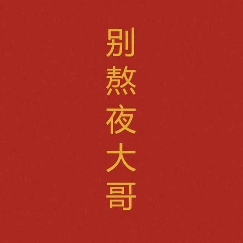 神经炎