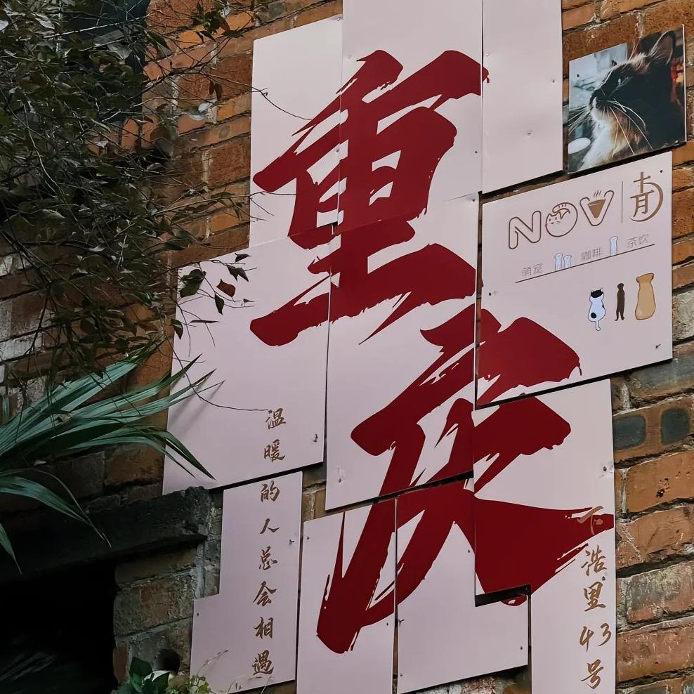 重庆国旅（团购臻享）