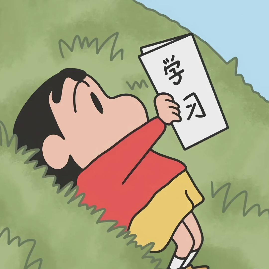 爱学习的小欣🖍️