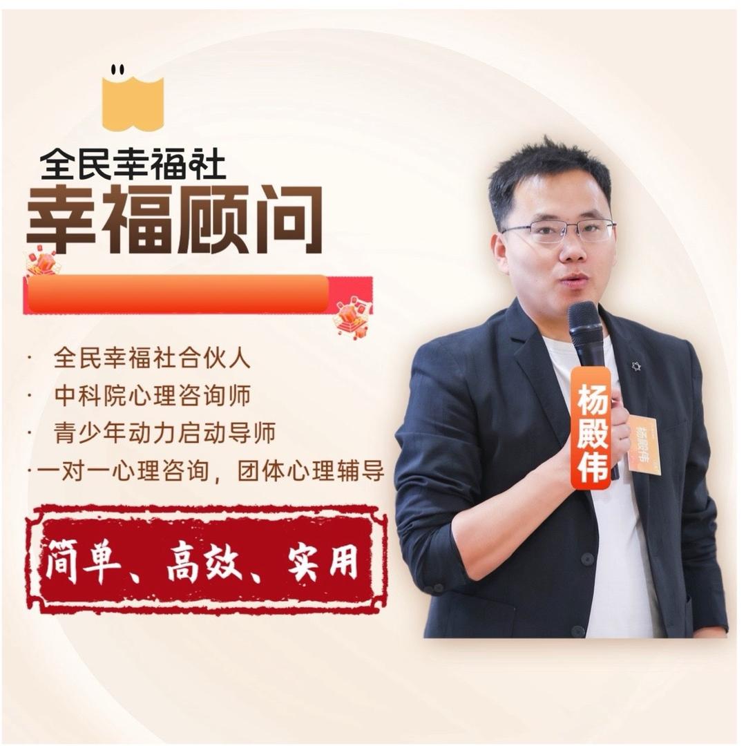 阳叙幸福心理