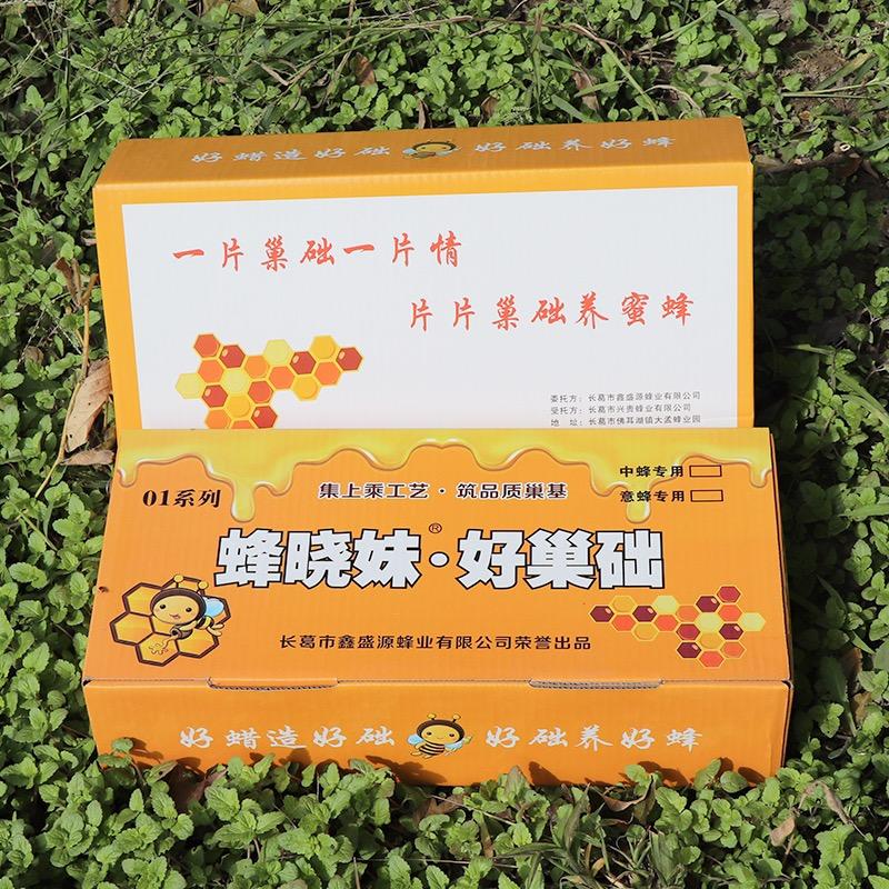 蜂晓妹养蜂用具