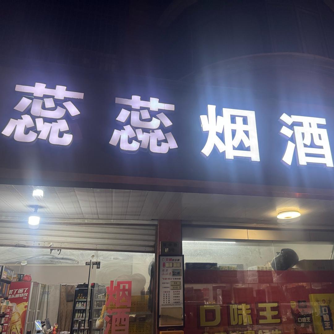 王二哥