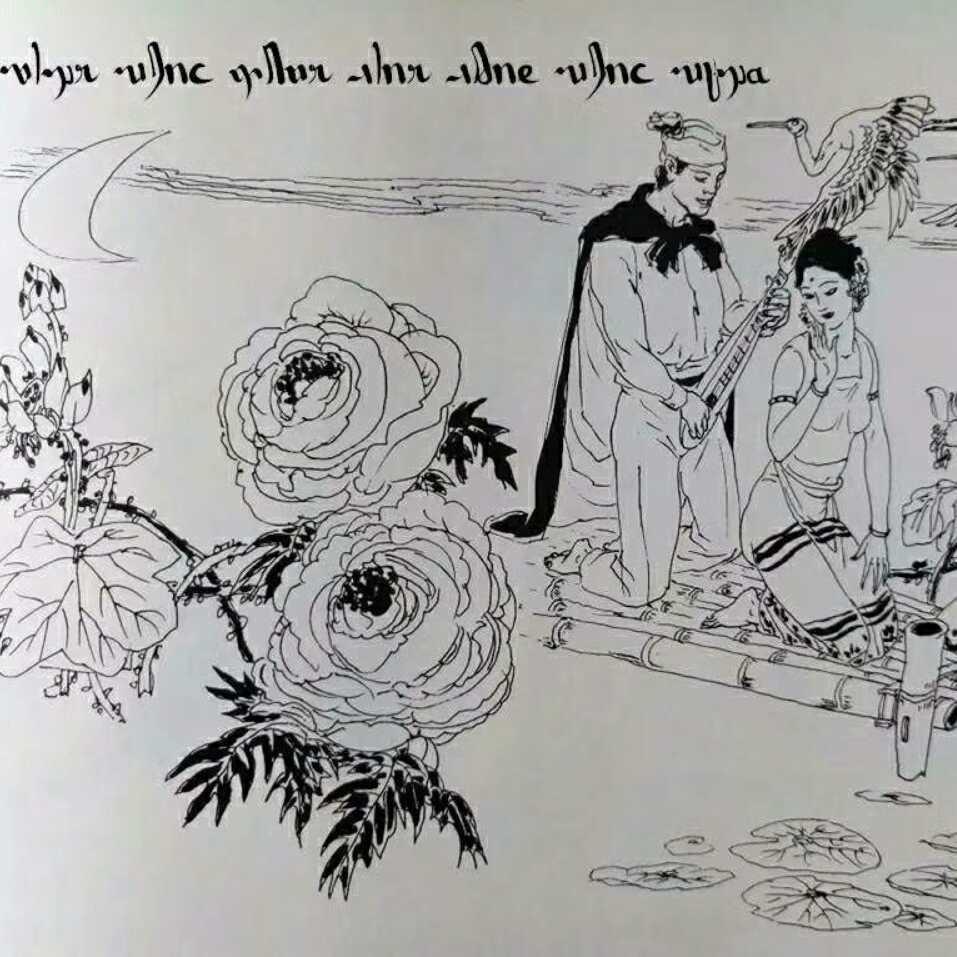 民族元素