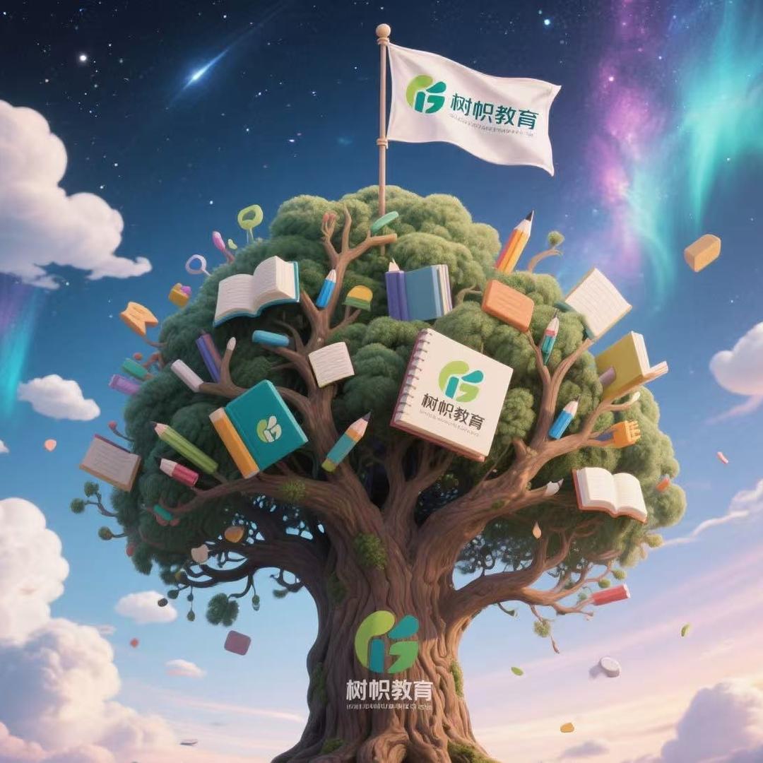 新疆树帜教育官方直播号