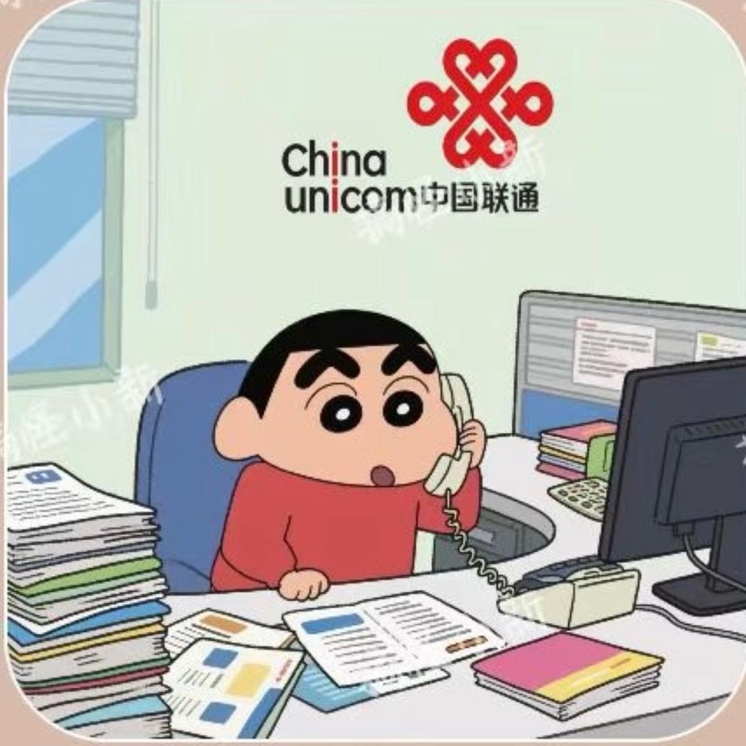 联通营业厅王开心