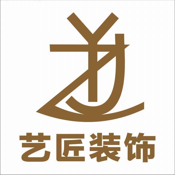 艺匠装饰