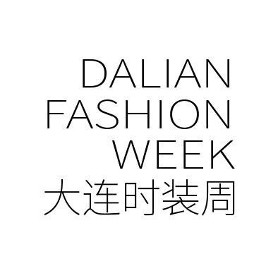 大连时装周