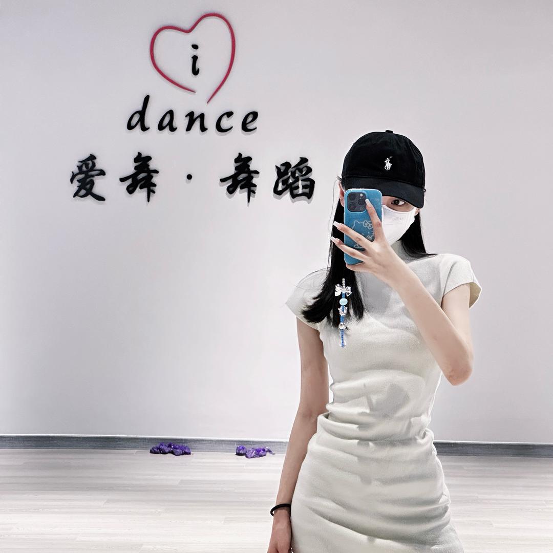 i dance爱舞·舞蹈