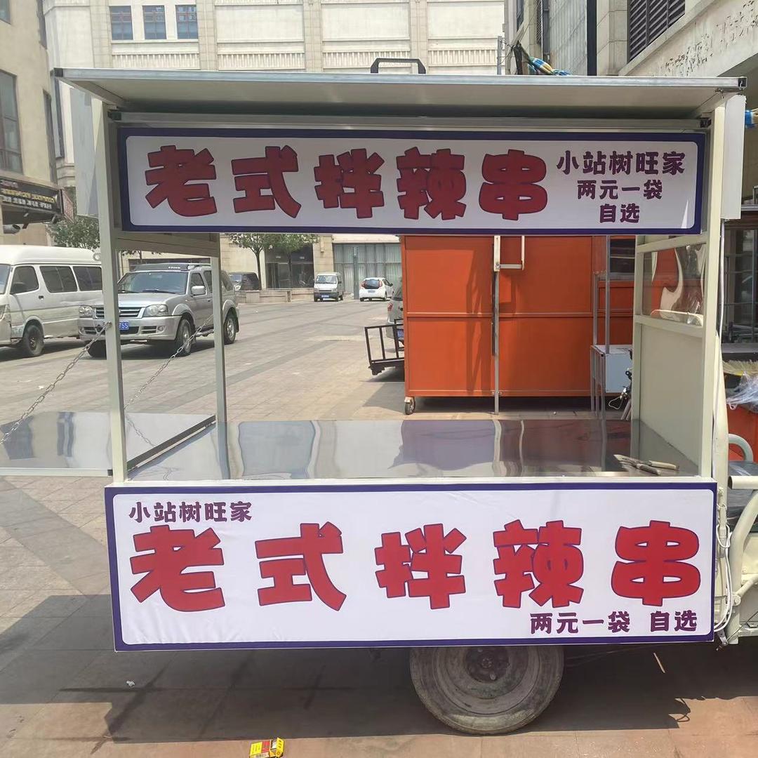 小站树旺家