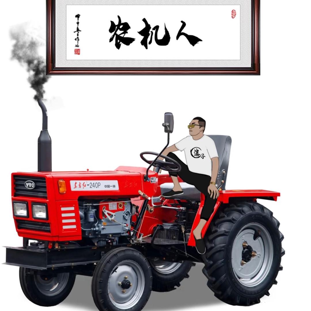 沐宸农机配件电器羽拓工具