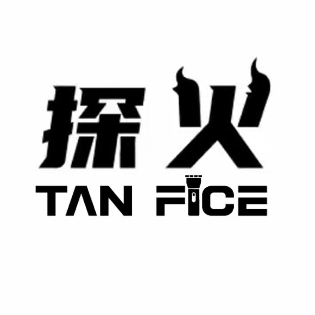 探火户外工厂店
