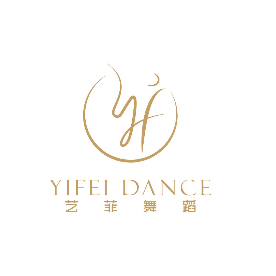 艺菲舞蹈艺术中心