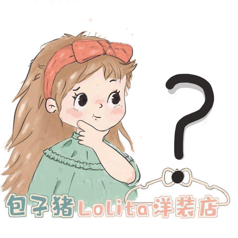 包子猪lolita洋装店