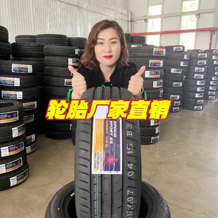 轮胎甄选