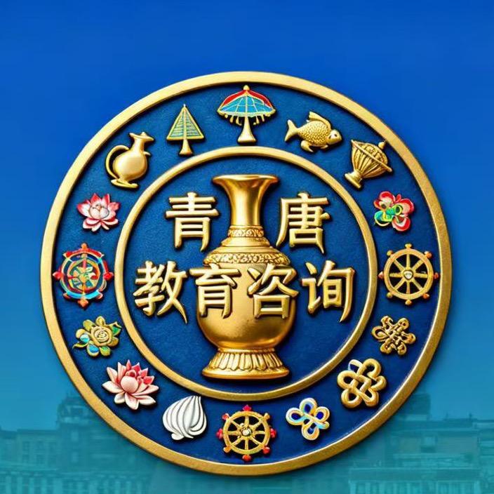 青唐教育格桑老师
