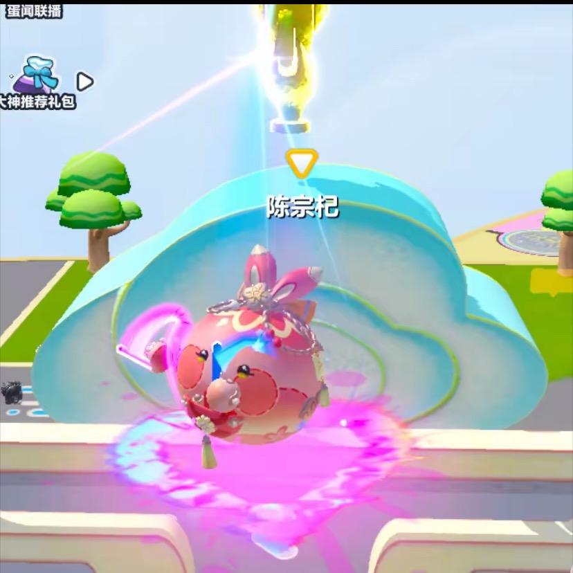 蛋仔派对小菠萝（直播号）