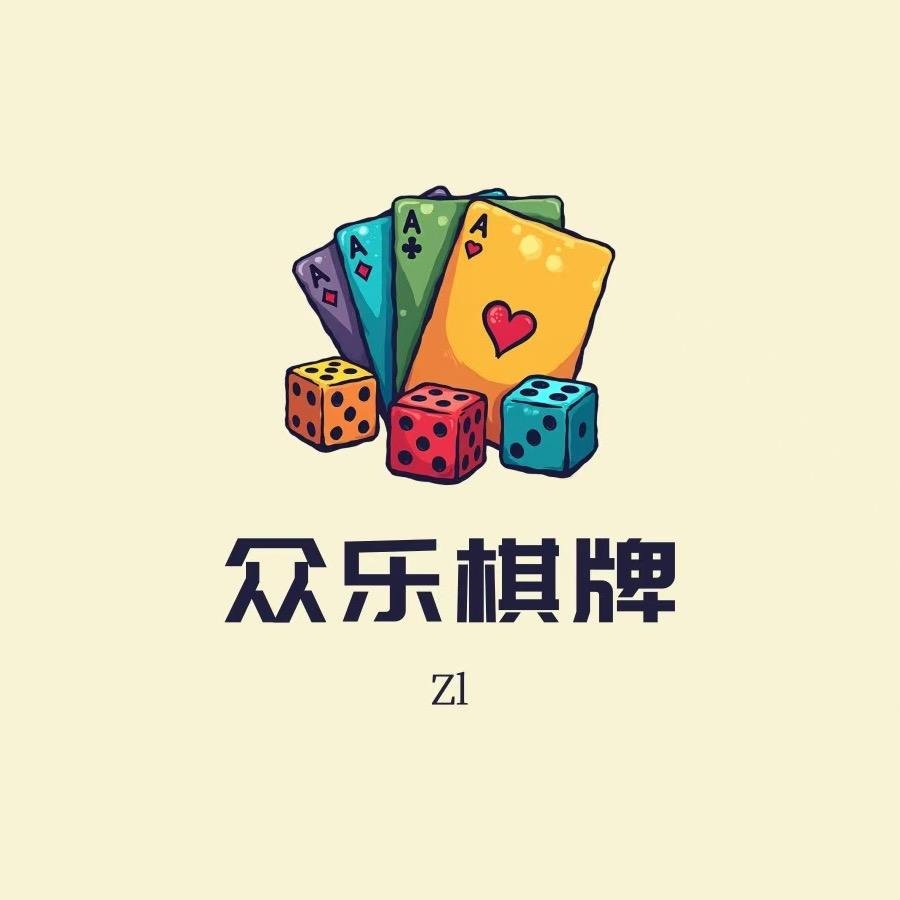 众乐棋牌 铁西六冲八冲聚集地