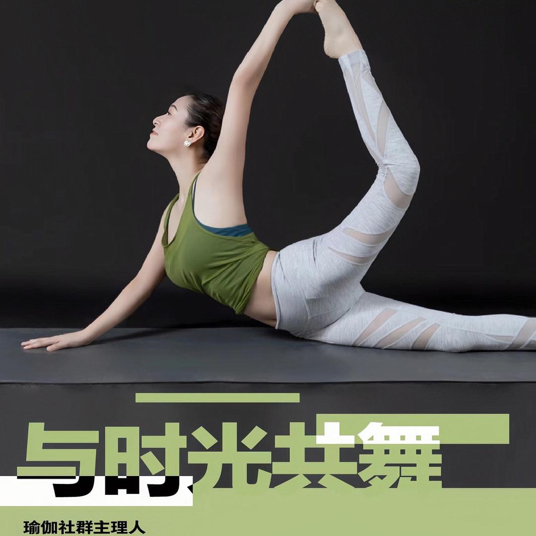 添香瑜你·JuliaYoga