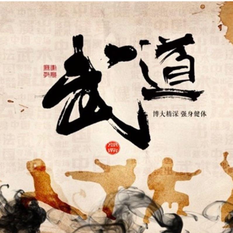 中国功夫