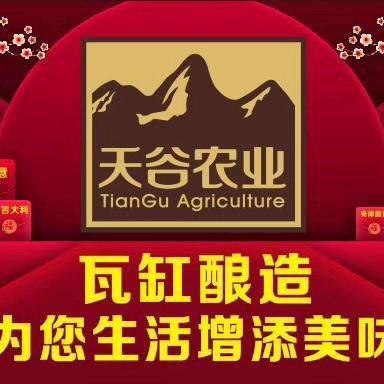 天谷酱源