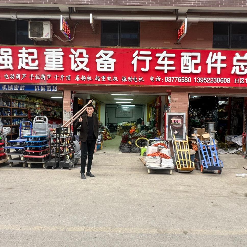 徐州茂强起重设备贸易有限公司