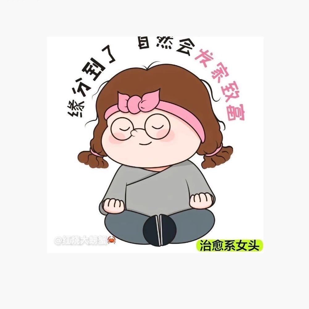 停在下一秒