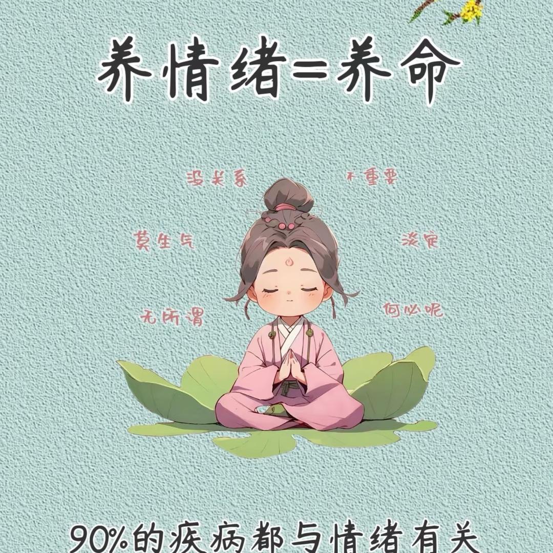 👩养生