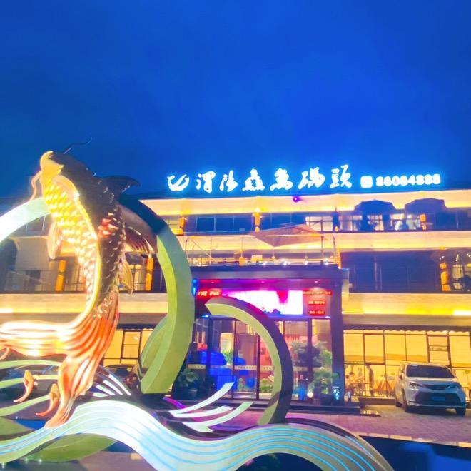 渭陽鱻鱼碼頭旗舰店