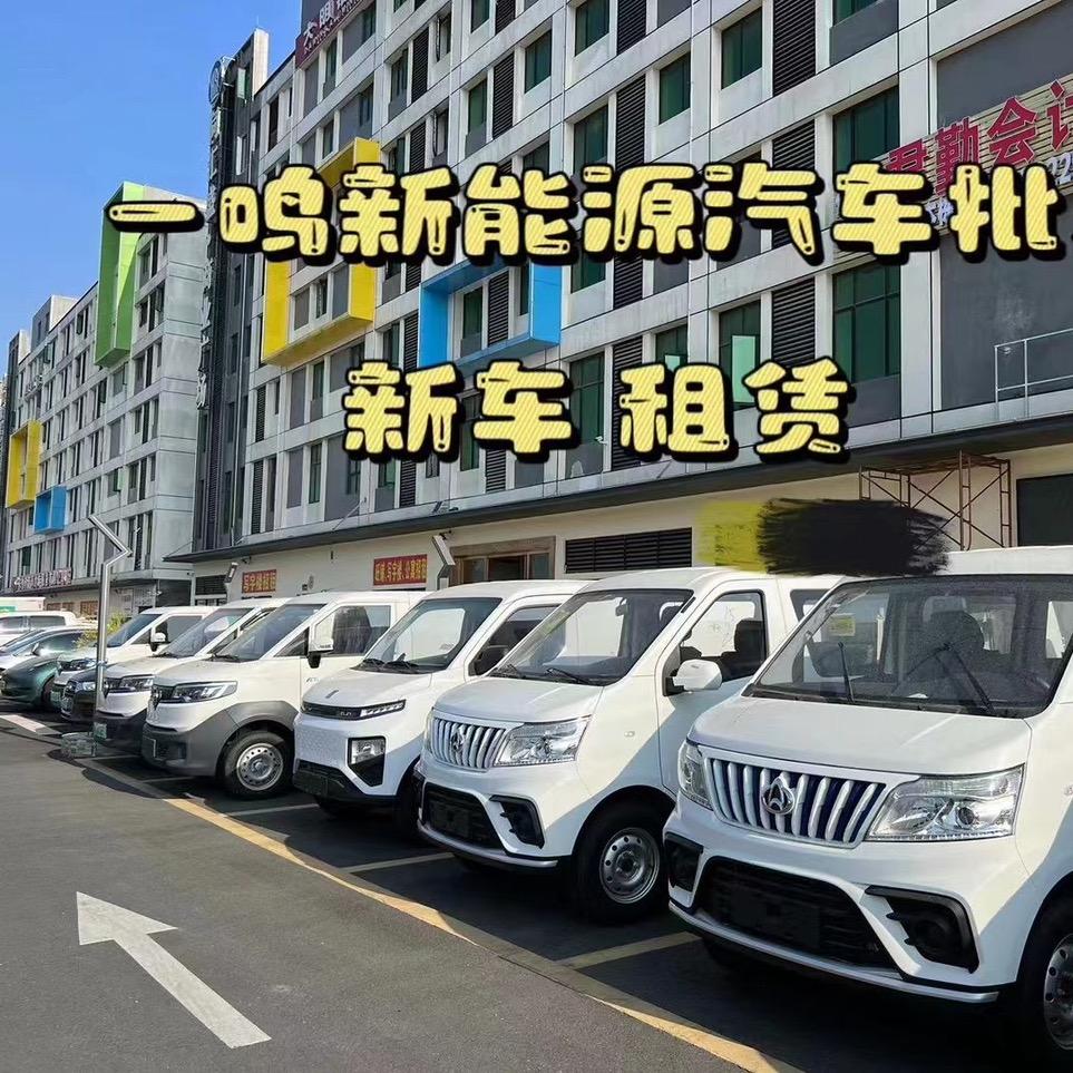 货车严选(一鸣新能源)