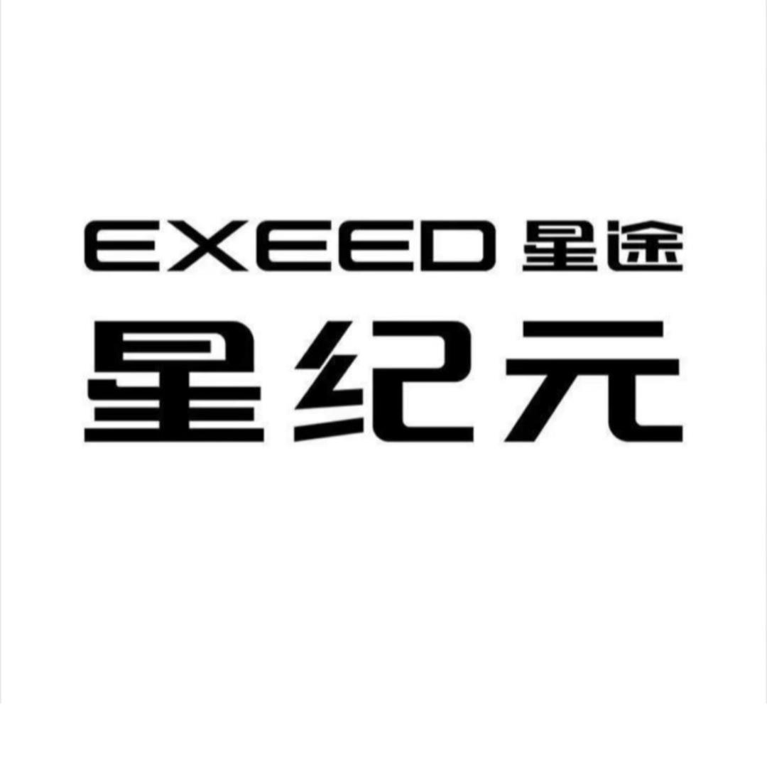 星途星纪元 | 江苏苏舜