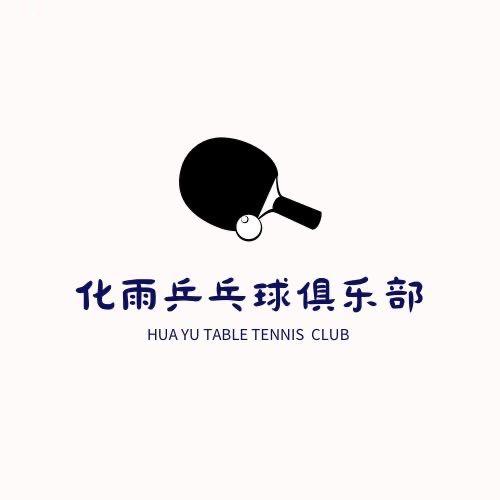 何化雨