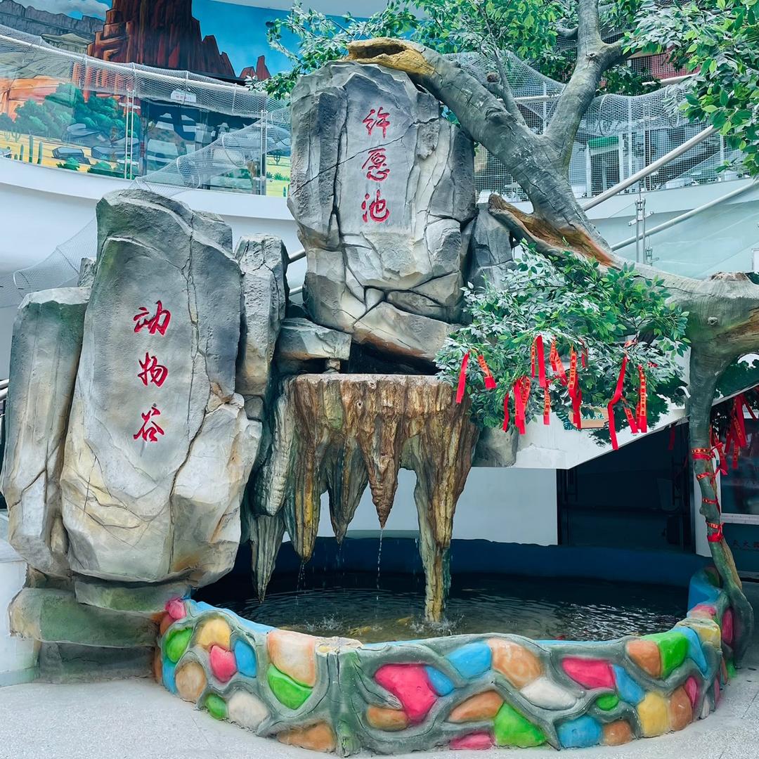 青山动物谷·火车文化主题乐园
