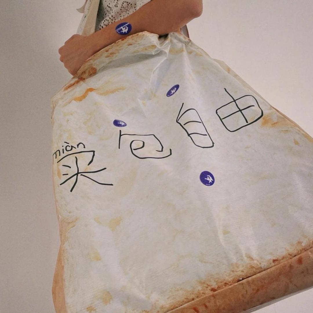 请叫我卖包的。