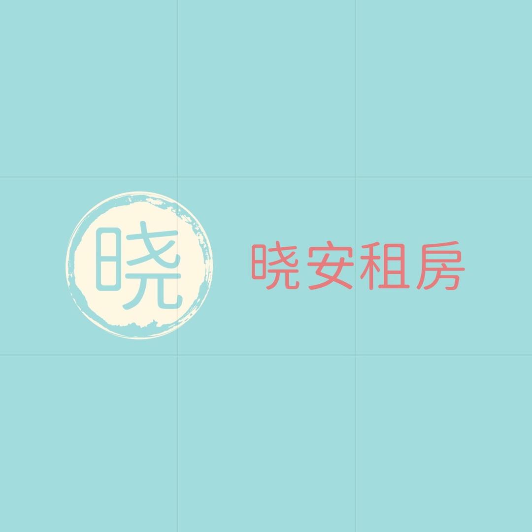 凤岗租房（晓安租赁）