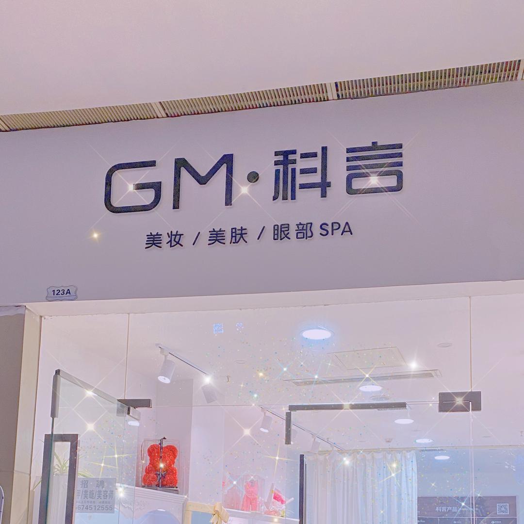 GM.科言
