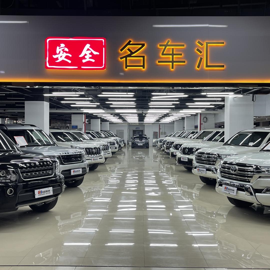 途乐 安全名车汇