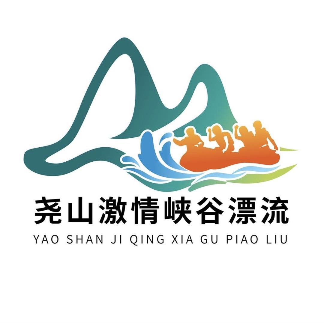 尧山激情峡谷漂流 团购