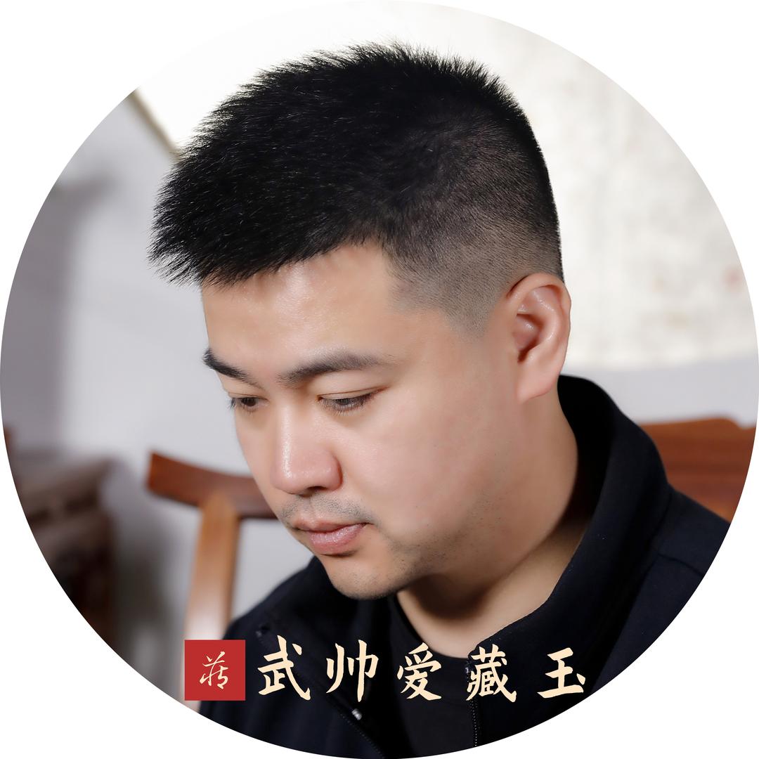爱藏玉