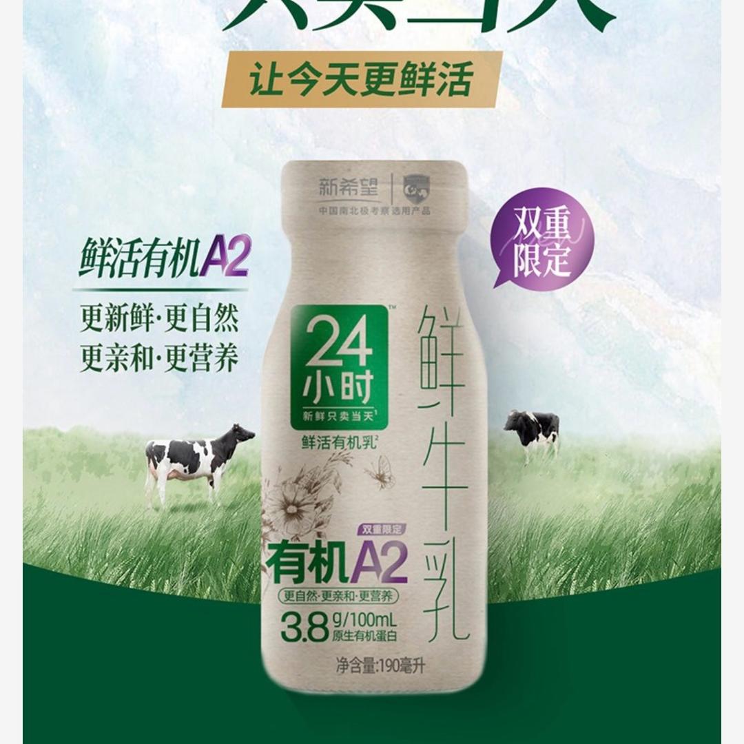 新希望华西牛奶（中和店）