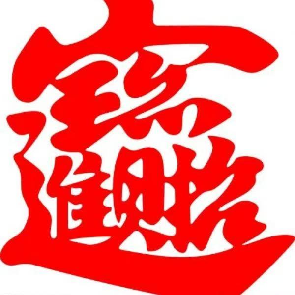 随缘152