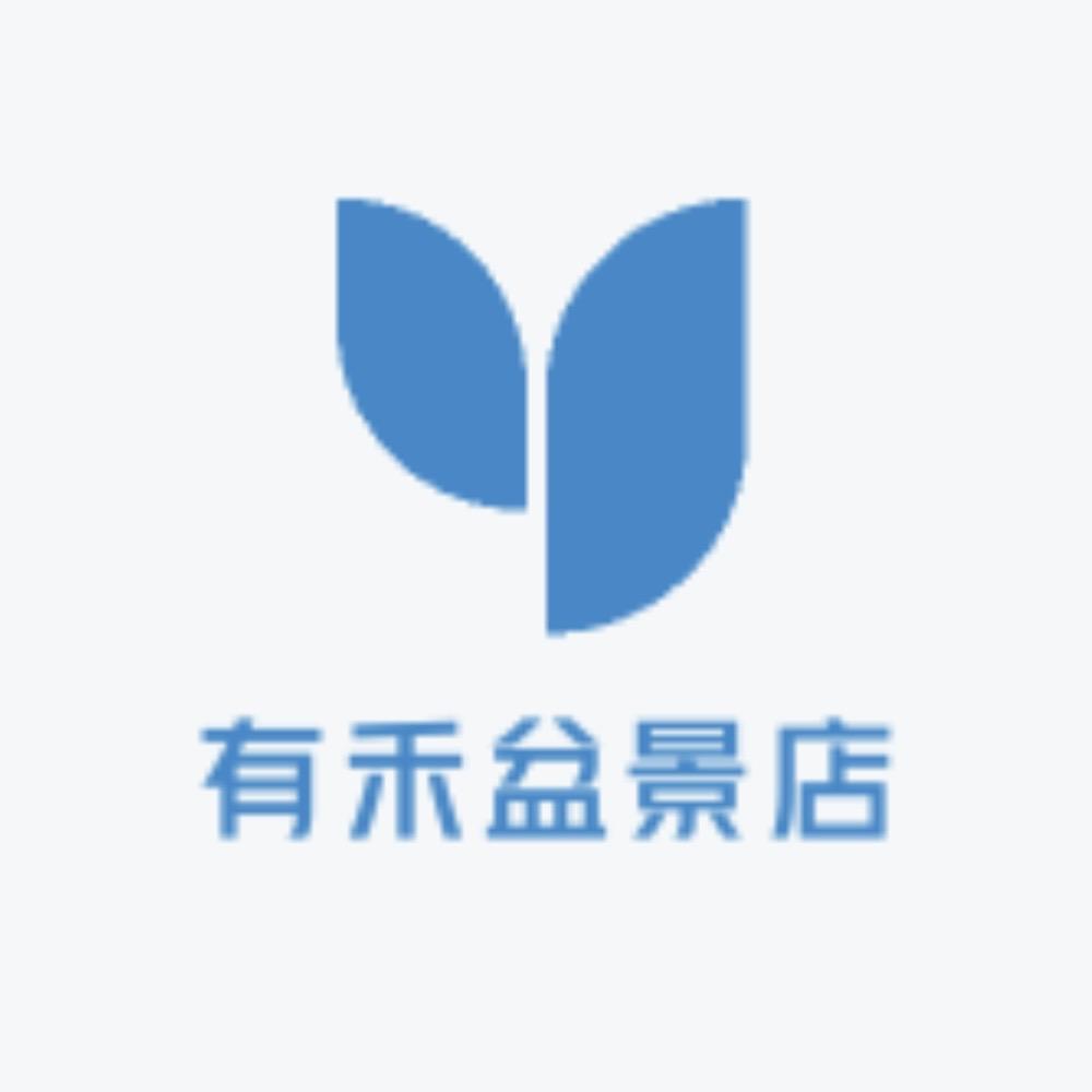 有禾盆景店