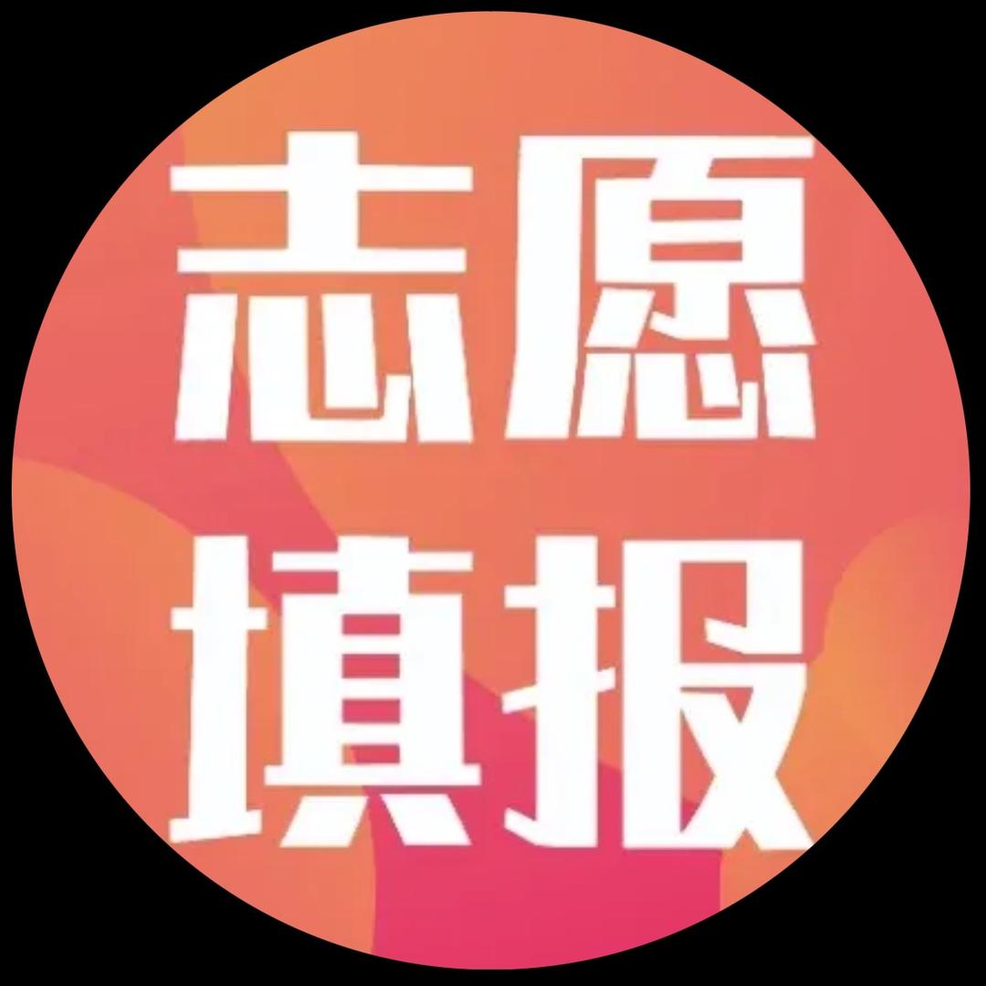 报考小助手