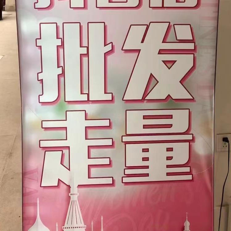 东岭万道走量女装啊玲家