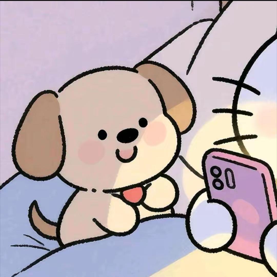 绅