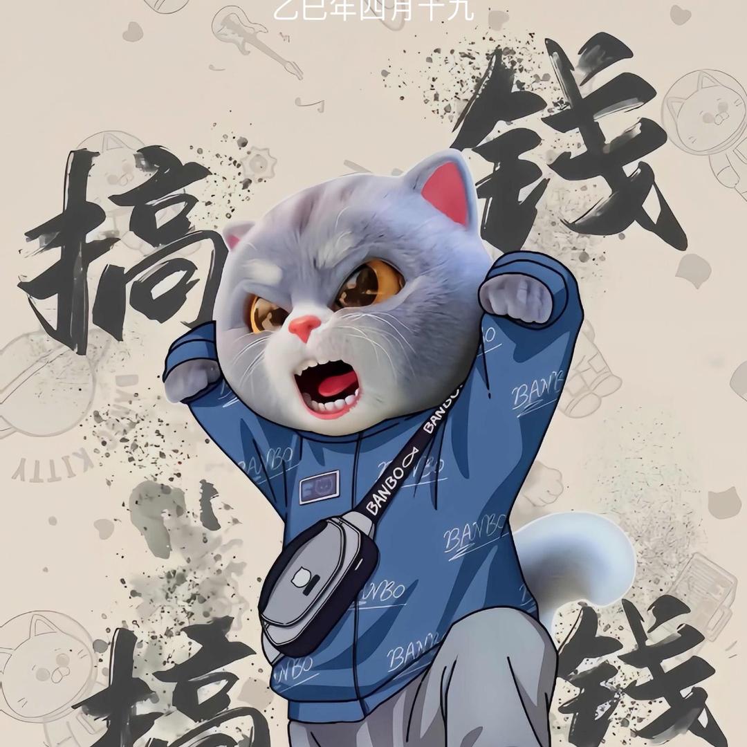 梦幻西游（上班玩游戏第一人）