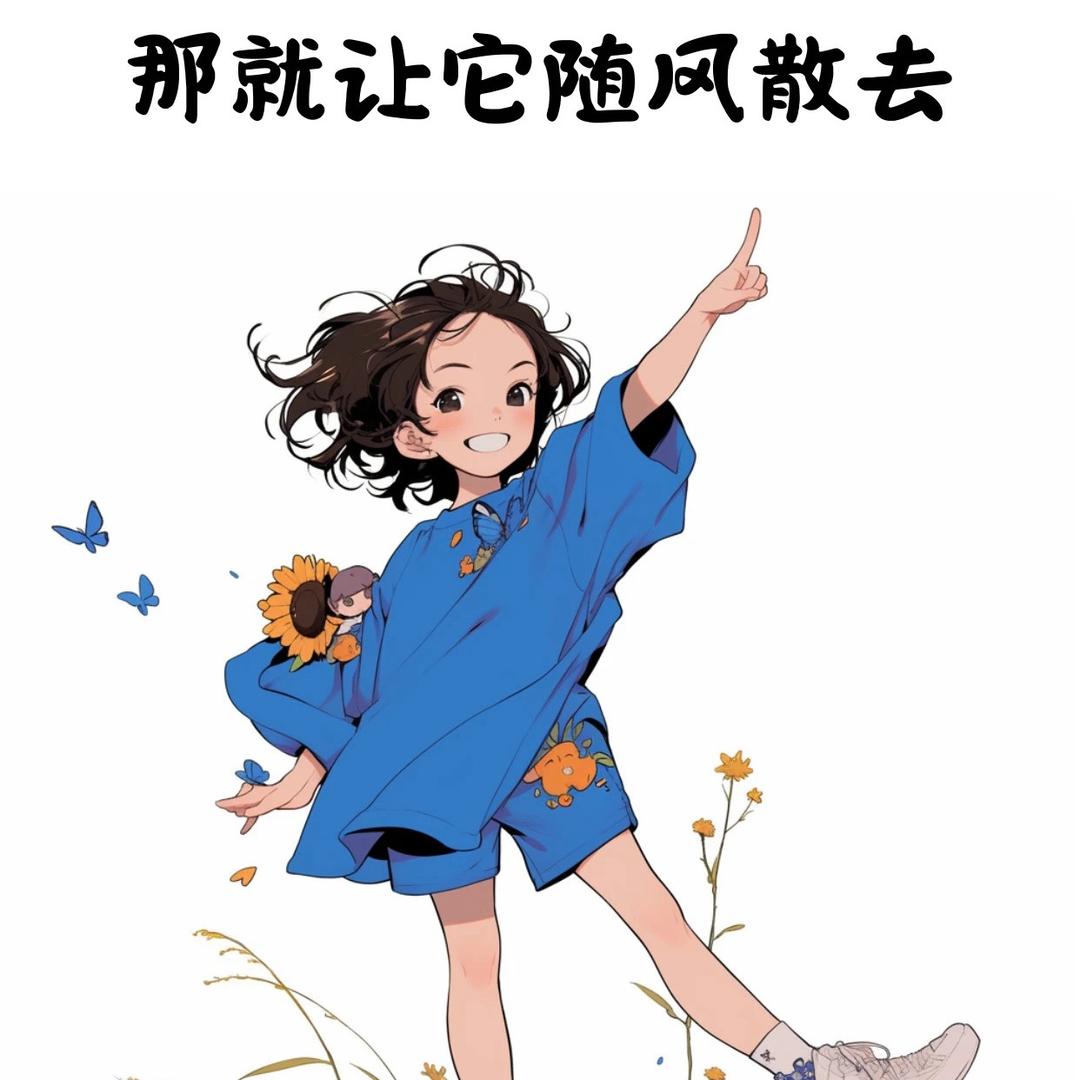 安安静静的生活
