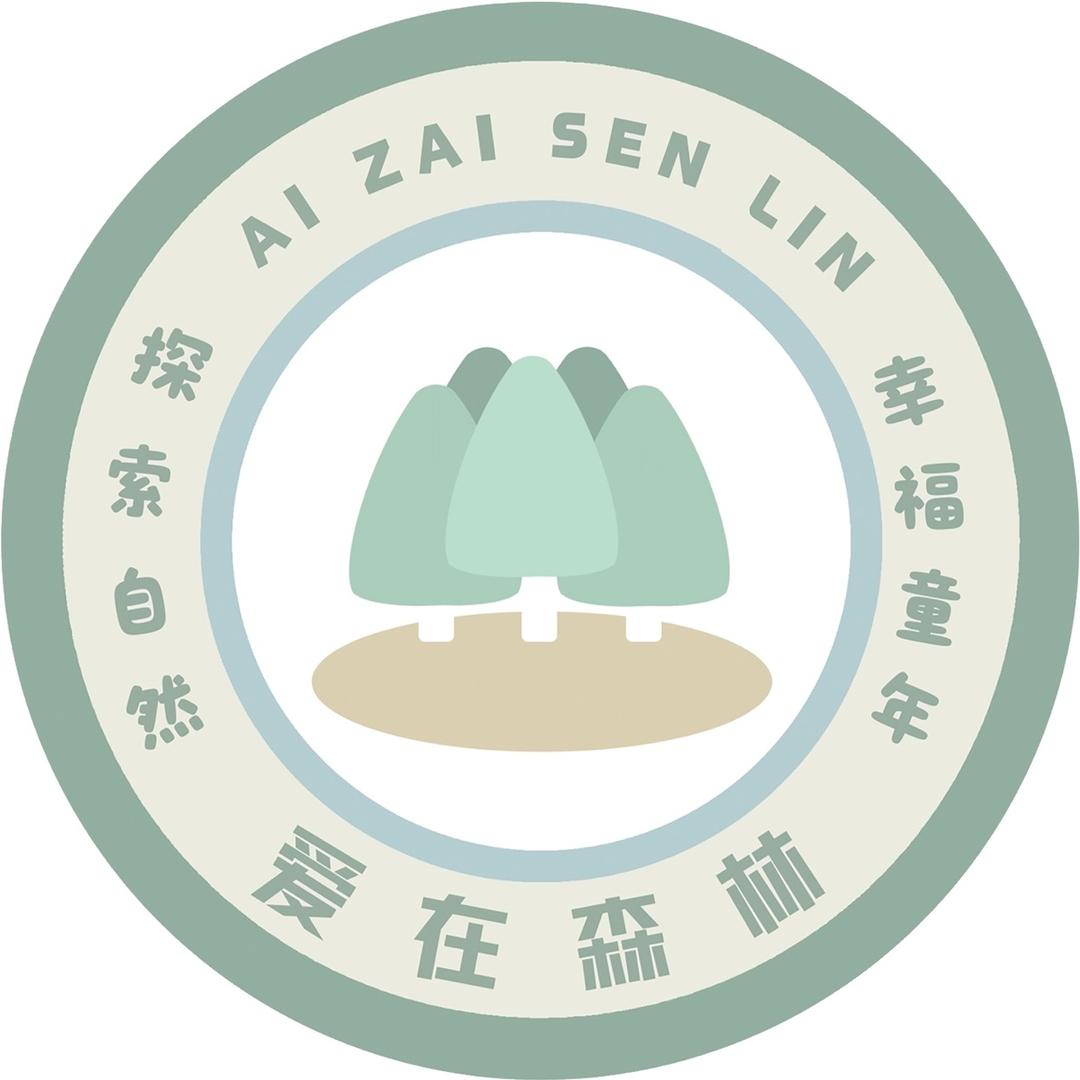 爱在森林CEO成长营