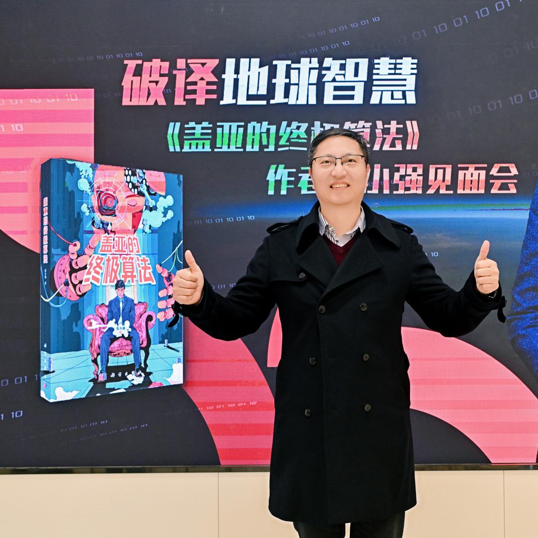 小强传播