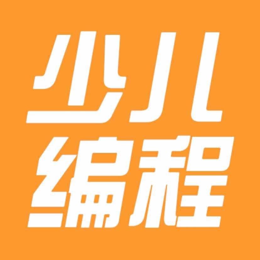 青橙编程