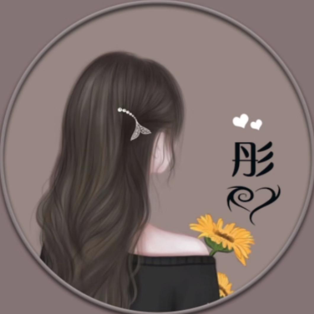 彤彤